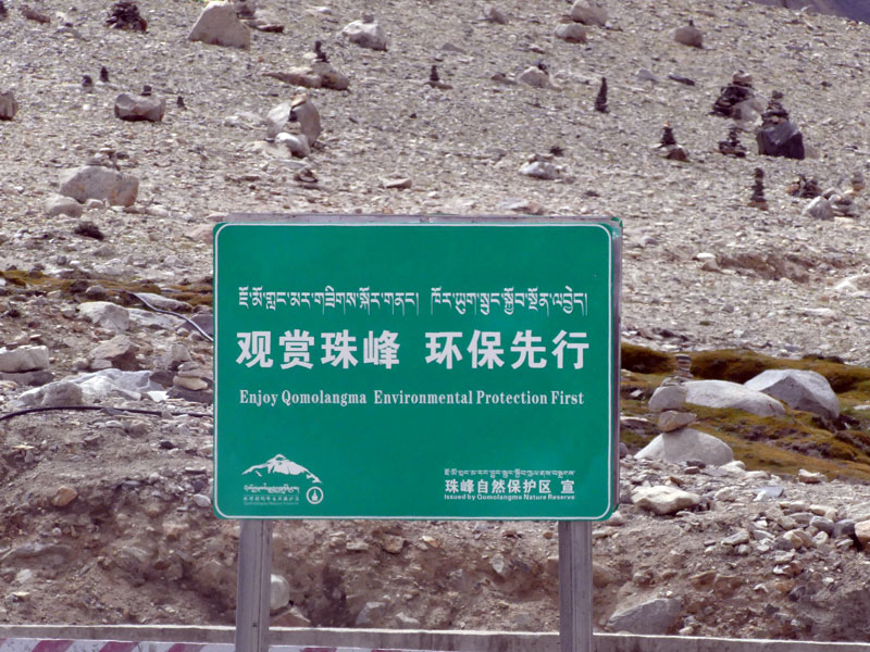protection de l'environnement dans la réserve naturelle de l'Everest (septembre 2019) protection de l'environnement dans la réserve naturelle de l'Everest (septembre 2019)