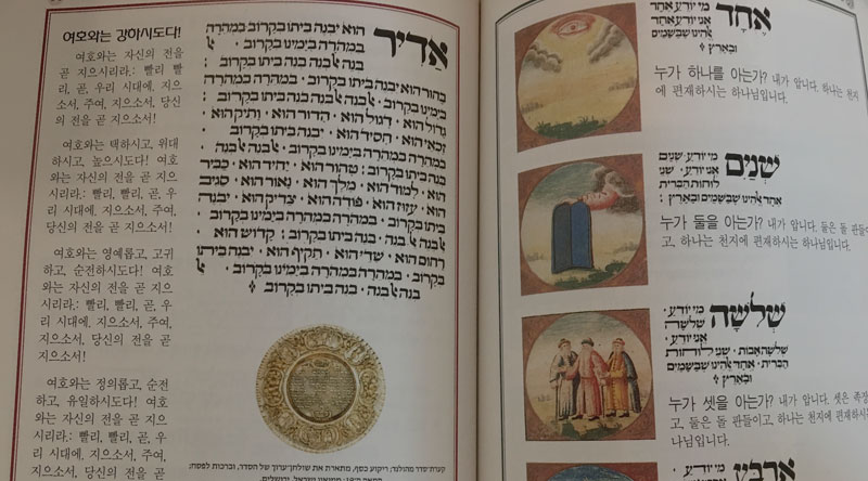 Un talmud Un talmud