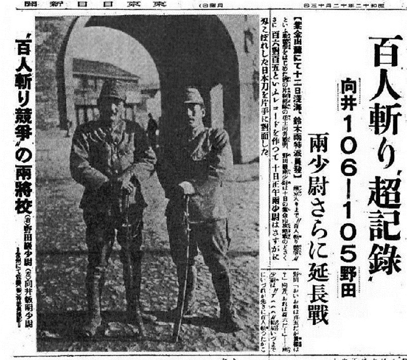 Le « Concours pour abattre 100 personnes » de Tsuyoshi Noda et Toshiaki Mukai. L'article a été écrit par Kazuo Asaumi et Jiro Suzuki, la photo a été prise par Shinju Sato à Changzhou, le 12 décembre 1937. (Source : Tokyo Nichinichi Shimbun, 13 décembre 1937) Le « Concours pour abattre 100 personnes » de Tsuyoshi Noda et Toshiaki Mukai. L'article a été écrit par Kazuo Asaumi et Jiro Suzuki, la photo a été prise par Shinju Sato à Changzhou, le 12 décembre 1937. (Source : Tokyo Nichinichi Shimbun, 13 décembre 1937)