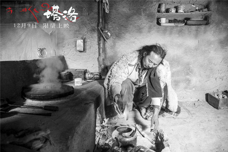 A still from Pema Tseden’s 2015 film “Tharlo.” From Douban