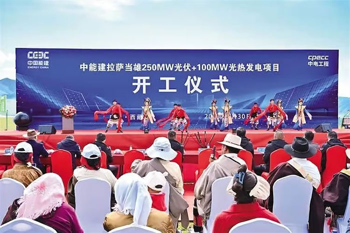The groundbreaking ceremony scene (Image provided by China Electric Power Engineering) The groundbreaking ceremony scene (Image provided by China Electric Power Engineering)