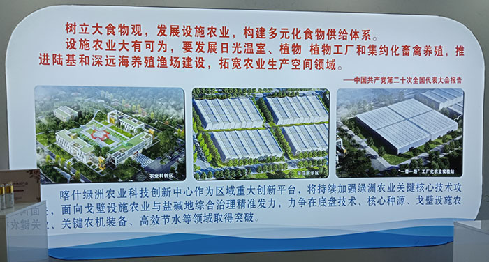 Photos aériennes du parc industriel agricole de Shenzhen-Kashi (sur vidéo) Photos aériennes du parc industriel agricole de Shenzhen-Kashi (sur vidéo)