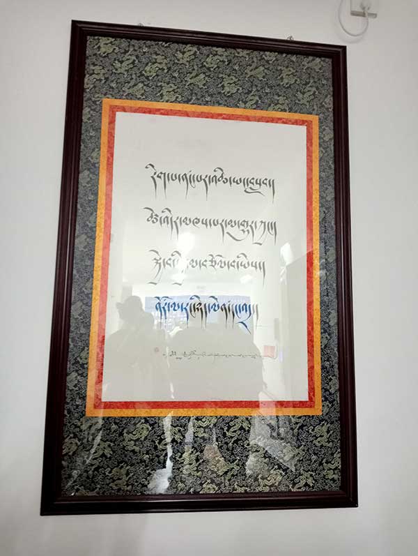 Calligraphie tibétaine: Calligraphie tibétaine: